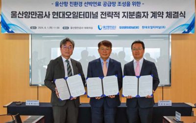 ULSAN PORT TO SET UP ALTERNATIVE FUEL SUPPLY